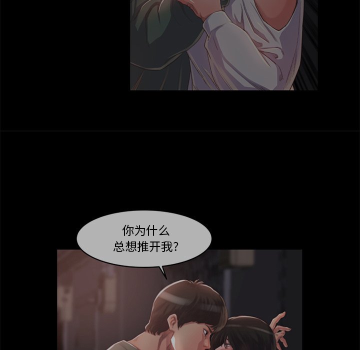 惡女 第14章 第94页