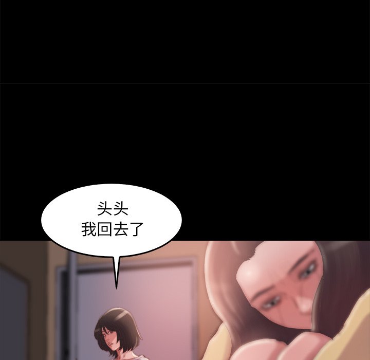 惡女 第14章 第101页