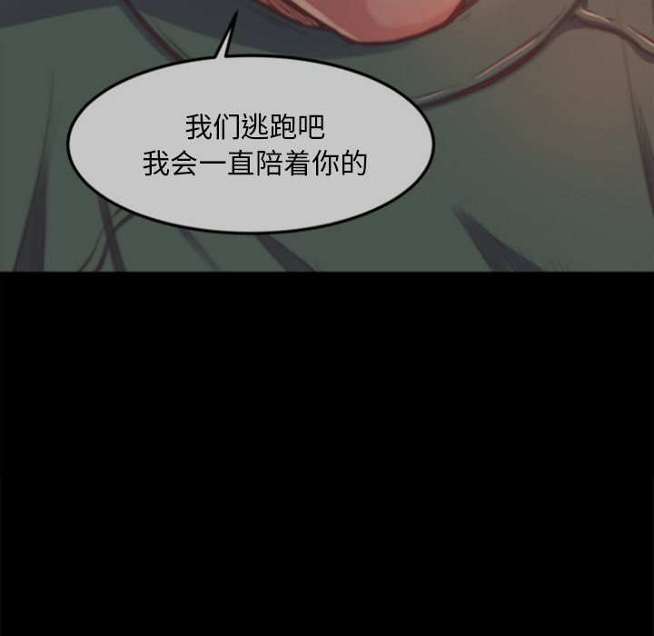 惡女 第14章 第97页