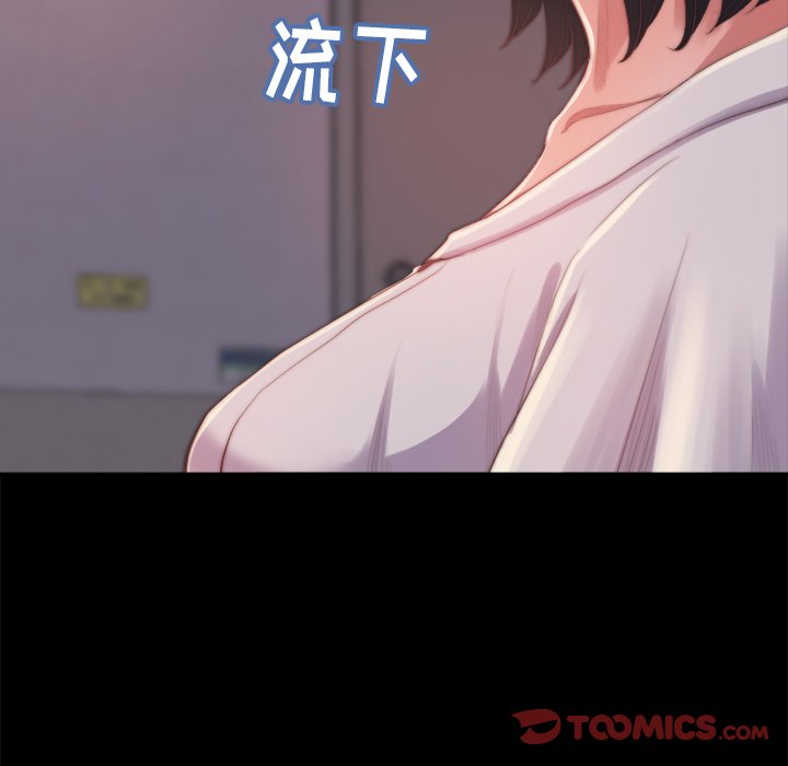 惡女 第14章 第99页