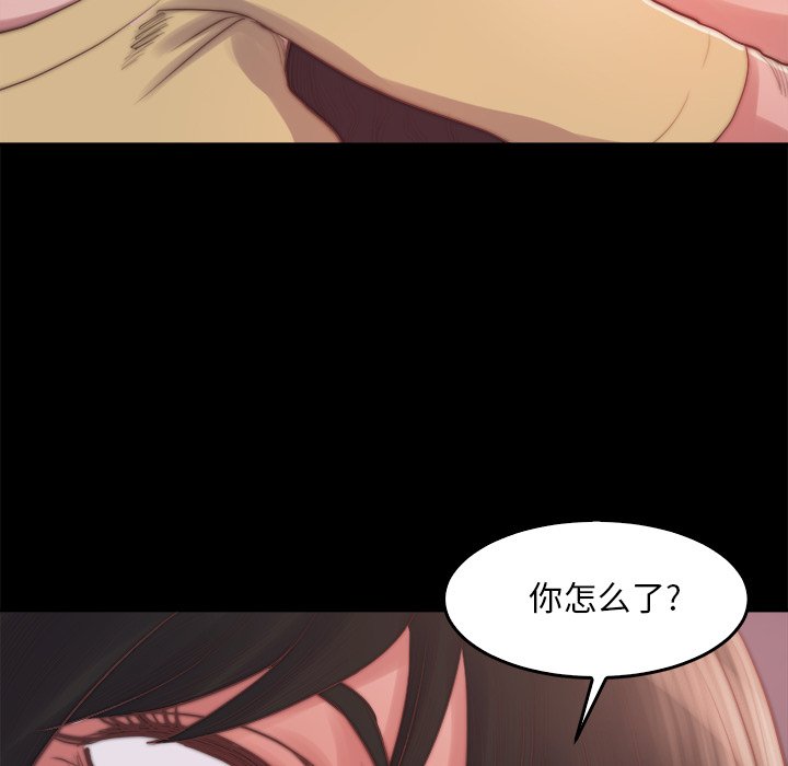 惡女 第14章 第104页