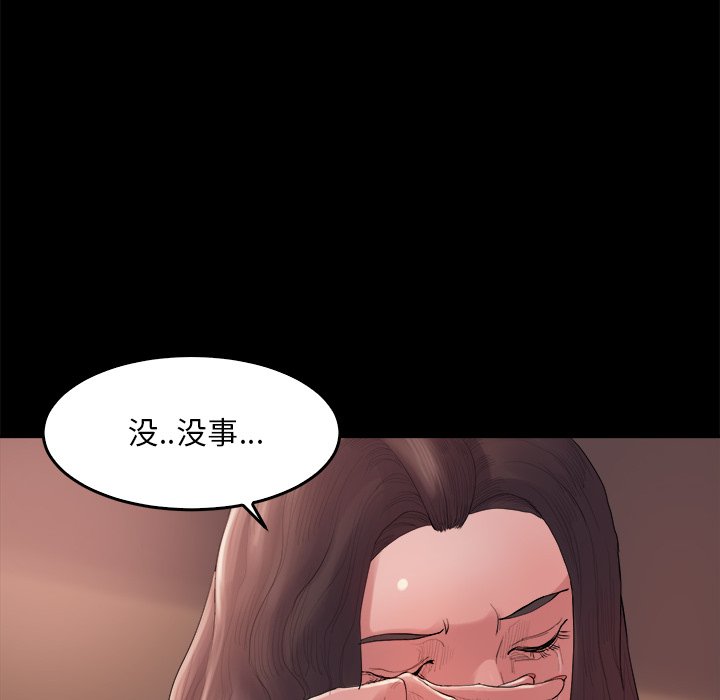 惡女 第14章 第106页