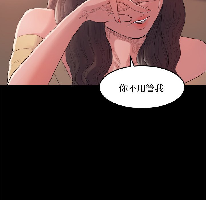 惡女 第14章 第107页
