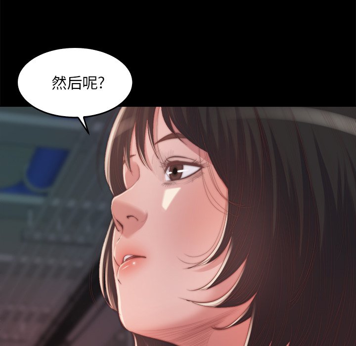 惡女 第14章 第8页