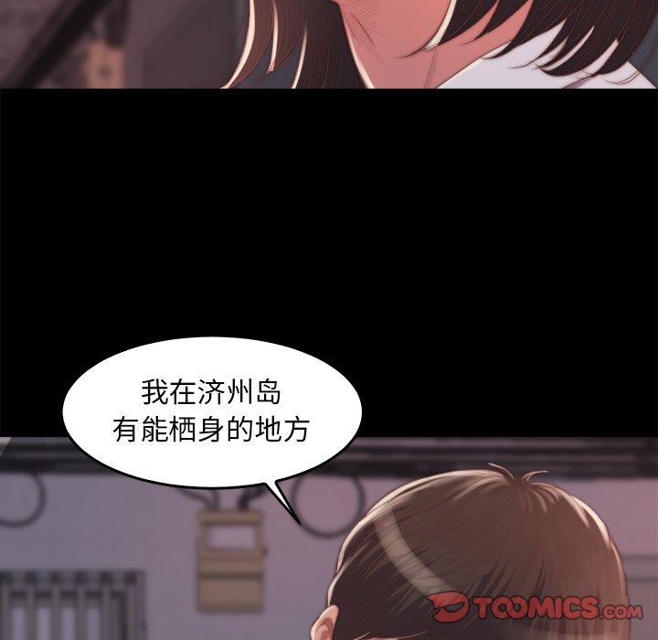 惡女 第14章 第9页