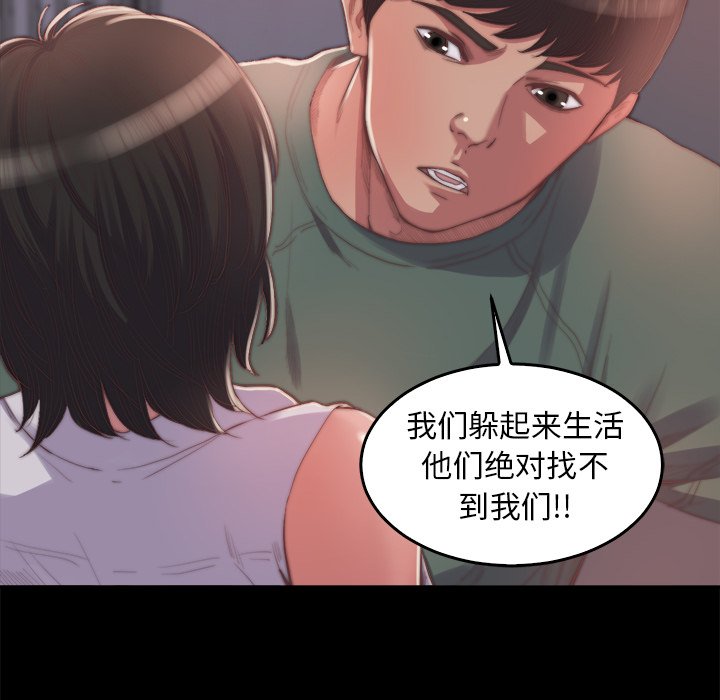 惡女 第14章 第10页