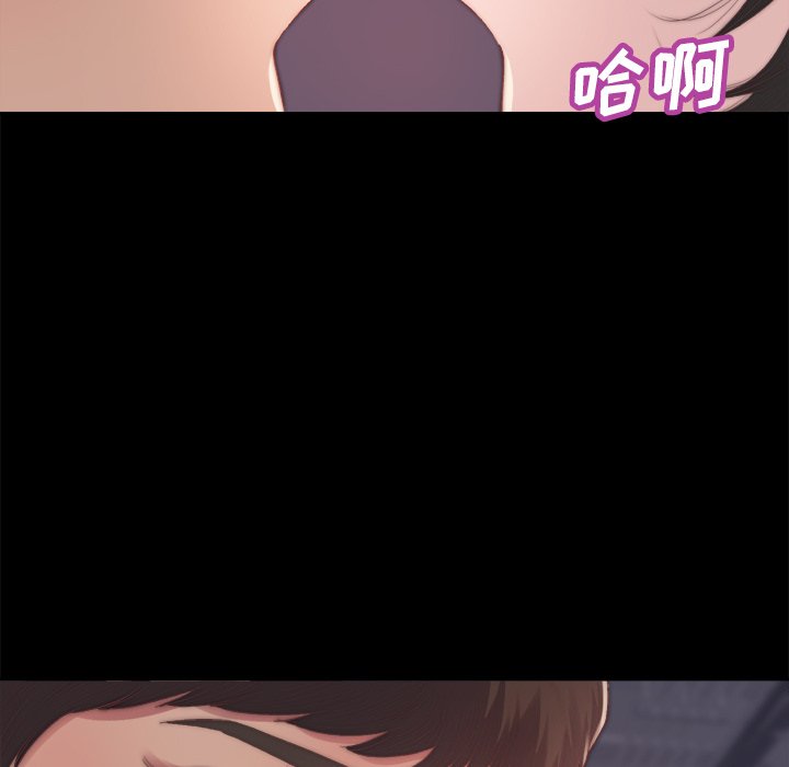 惡女 第14章 第6页