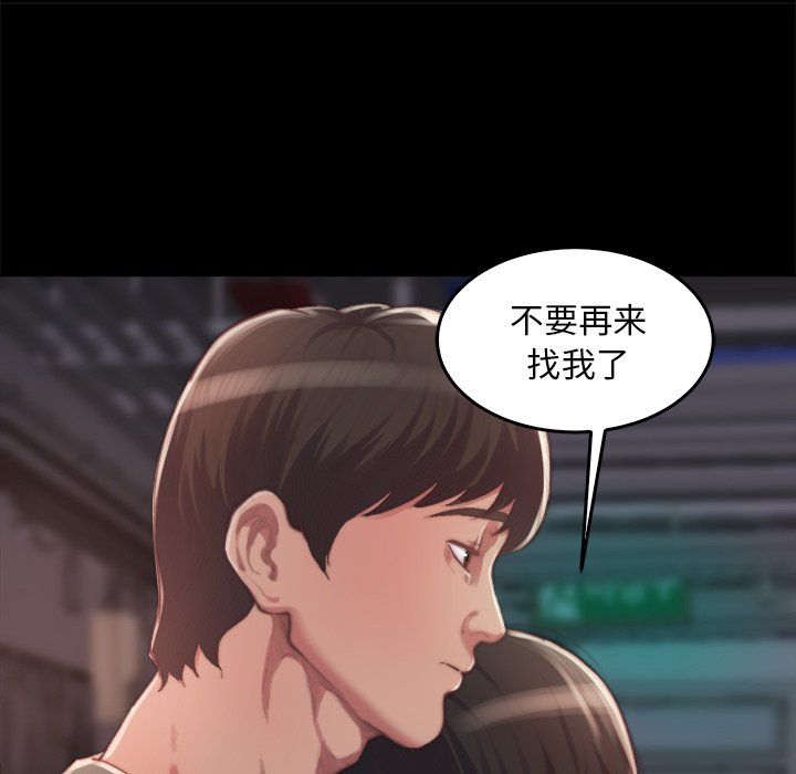 惡女 第14章 第20页