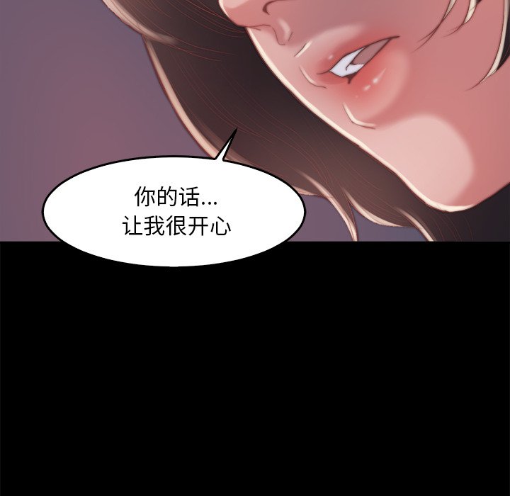 惡女 第14章 第19页