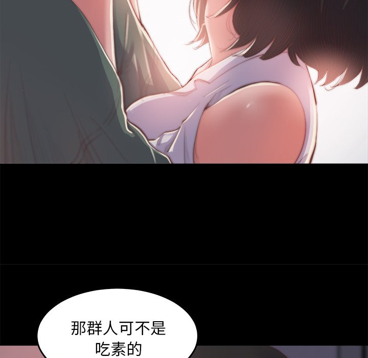 惡女 第14章 第14页