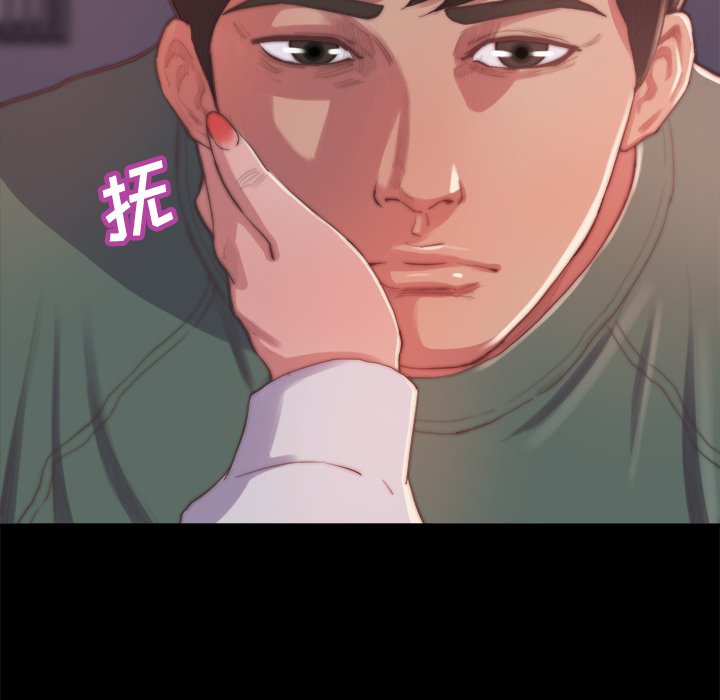 惡女 第14章 第17页