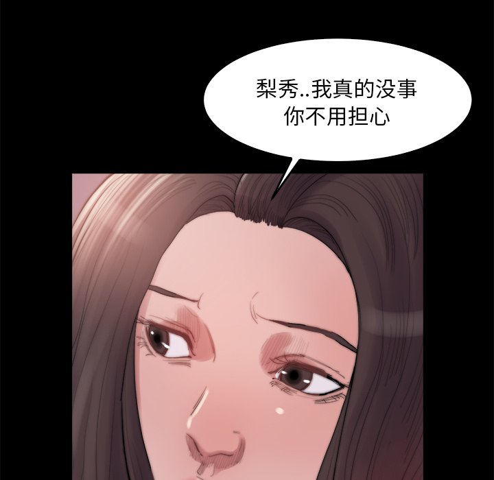 惡女 第14章 第110页