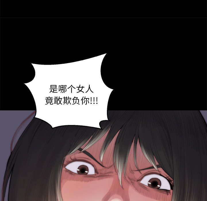 惡女 第14章 第108页
