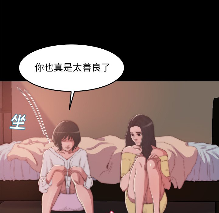 惡女 第14章 第113页