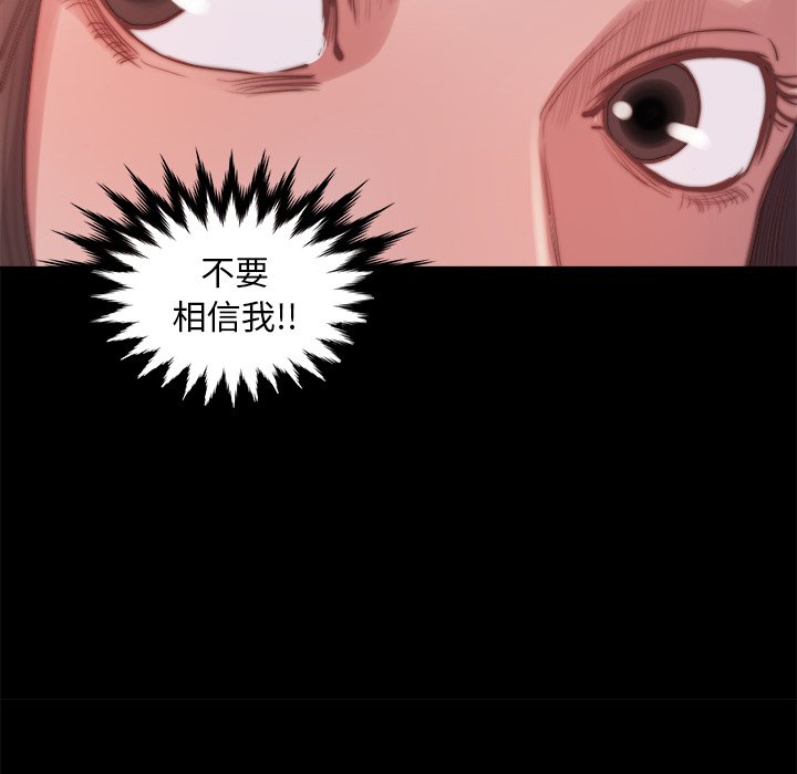 惡女 第14章 第120页