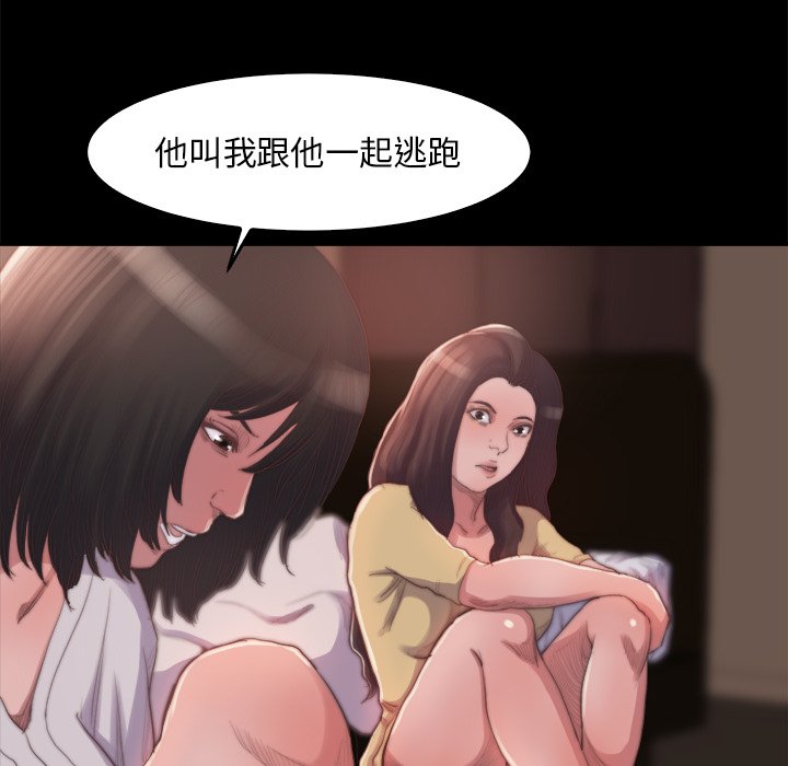惡女 第14章 第118页
