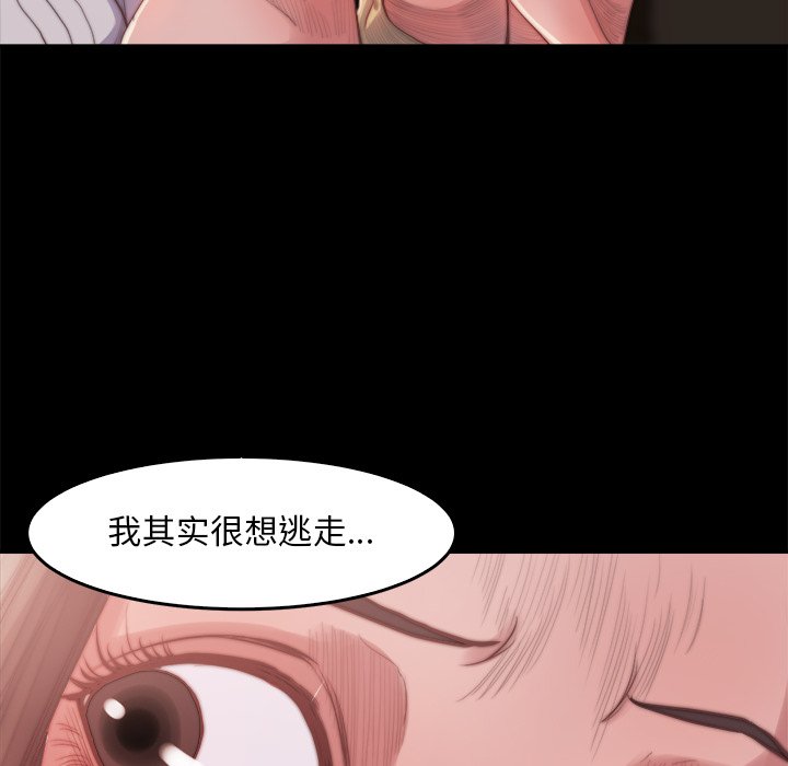 惡女 第14章 第119页