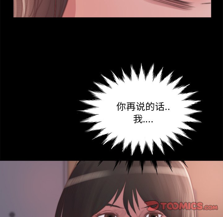 惡女 第14章 第123页