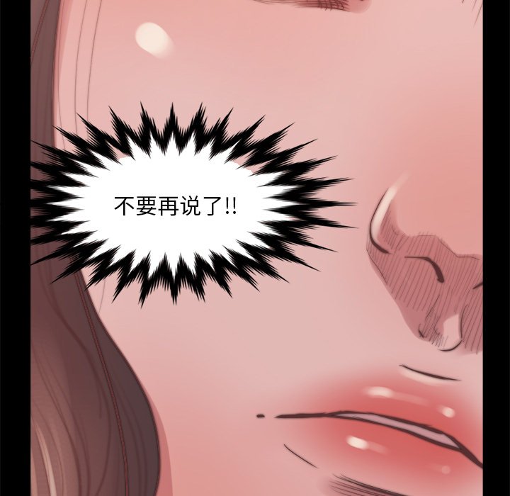 惡女 第14章 第122页