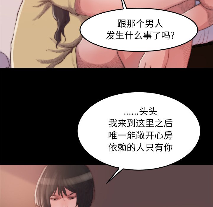 惡女 第14章 第116页