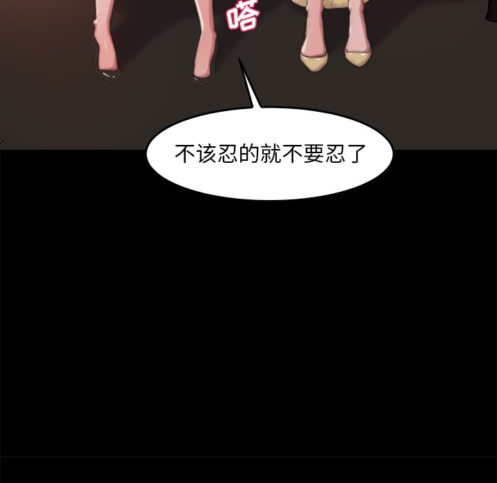 惡女 第14章 第114页