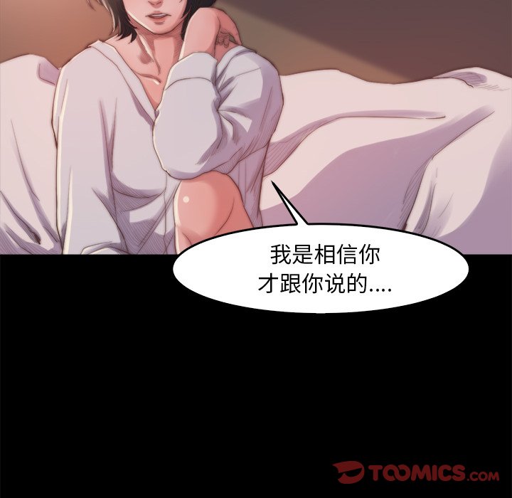 惡女 第14章 第117页