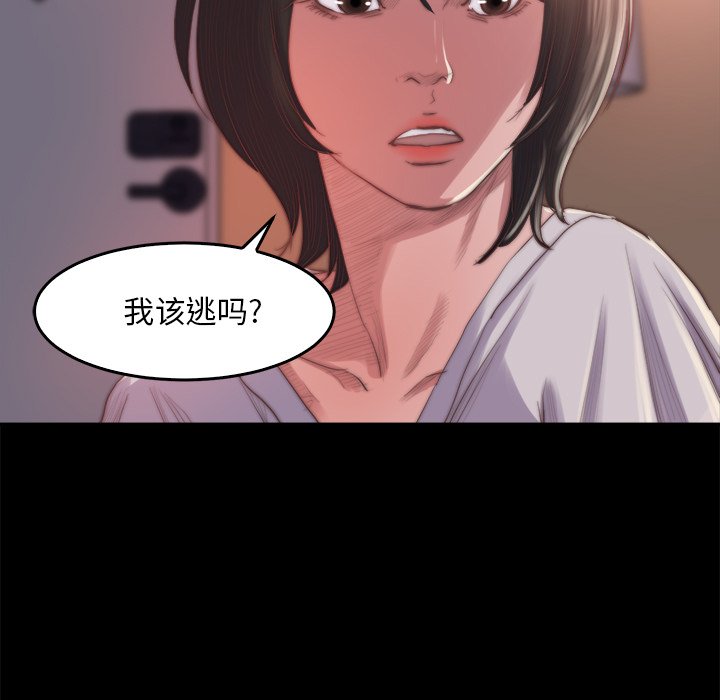 惡女 第14章 第124页