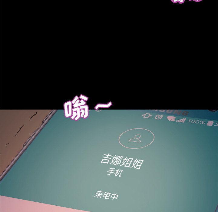 惡女 第14章 第126页
