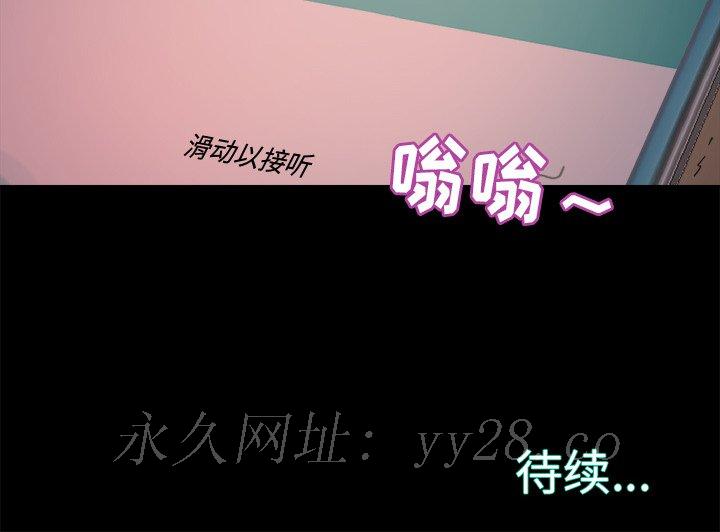 惡女 第14章 第127页