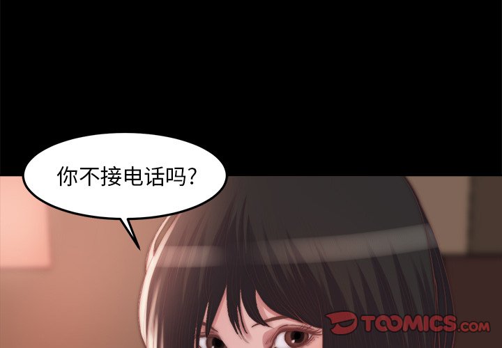 惡女 第15章 第3页