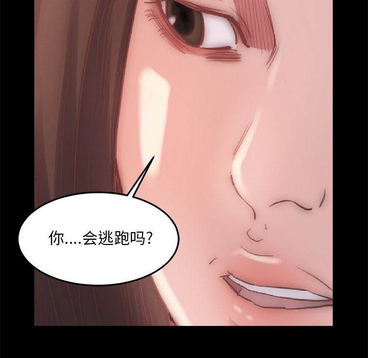 惡女 第15章 第11页