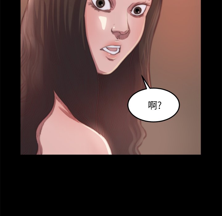 惡女 第15章 第6页