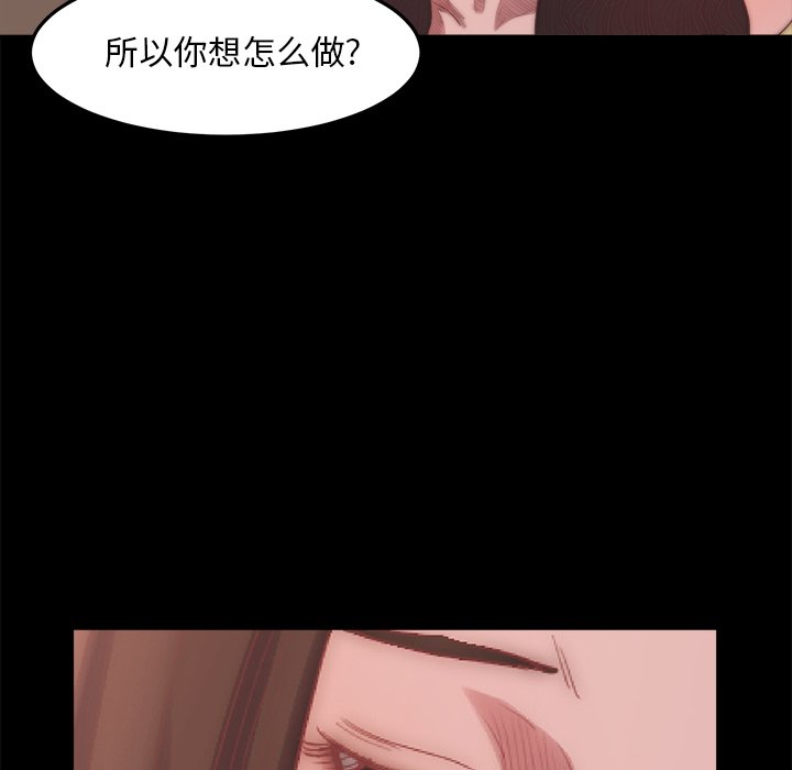 惡女 第15章 第10页