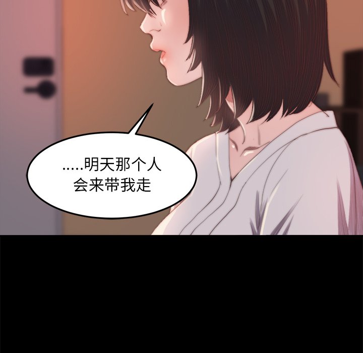 惡女 第15章 第13页