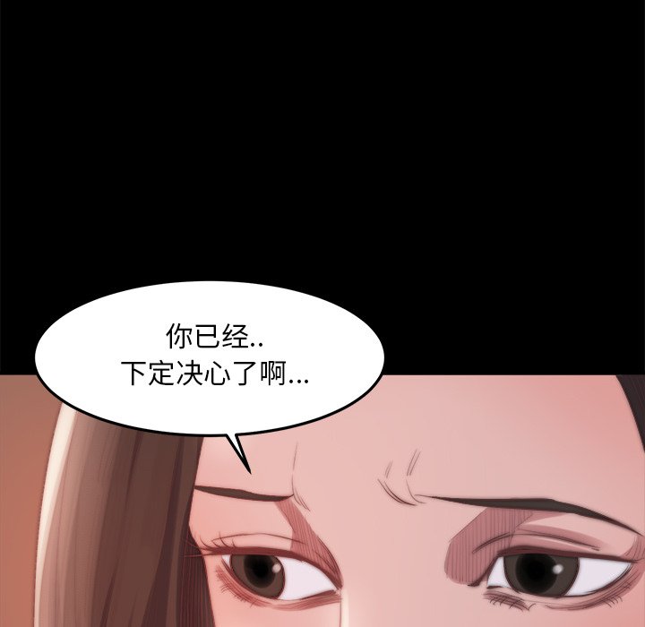 惡女 第15章 第14页