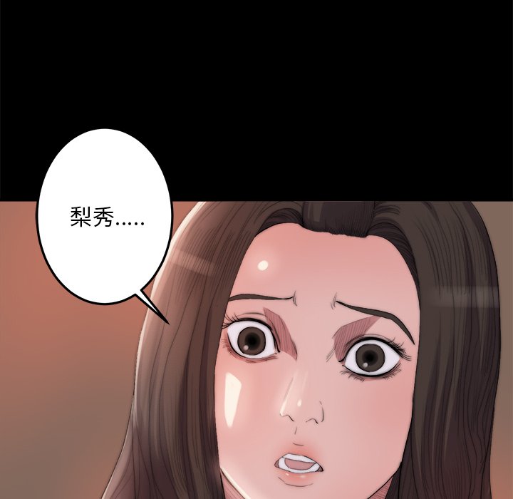 惡女 第15章 第24页