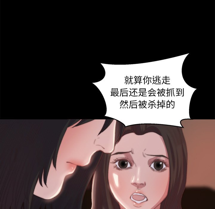 惡女 第15章 第17页