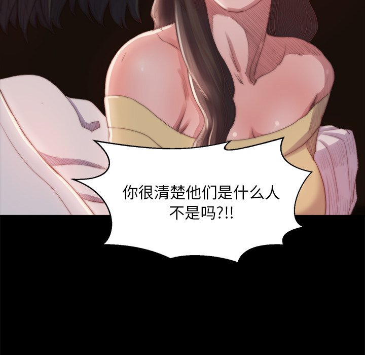 惡女 第15章 第18页