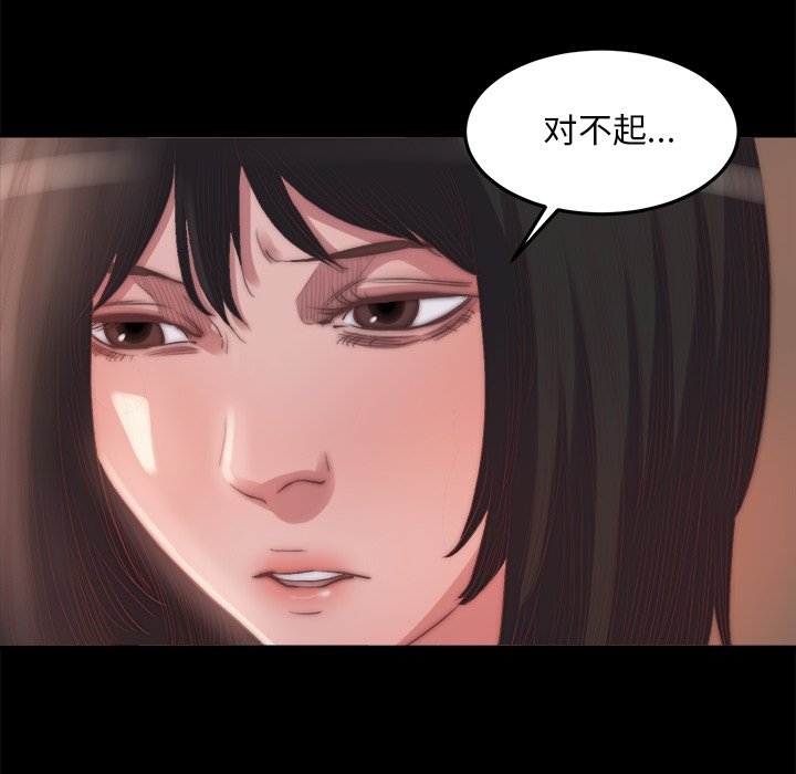 惡女 第15章 第16页