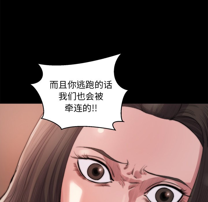 惡女 第15章 第19页