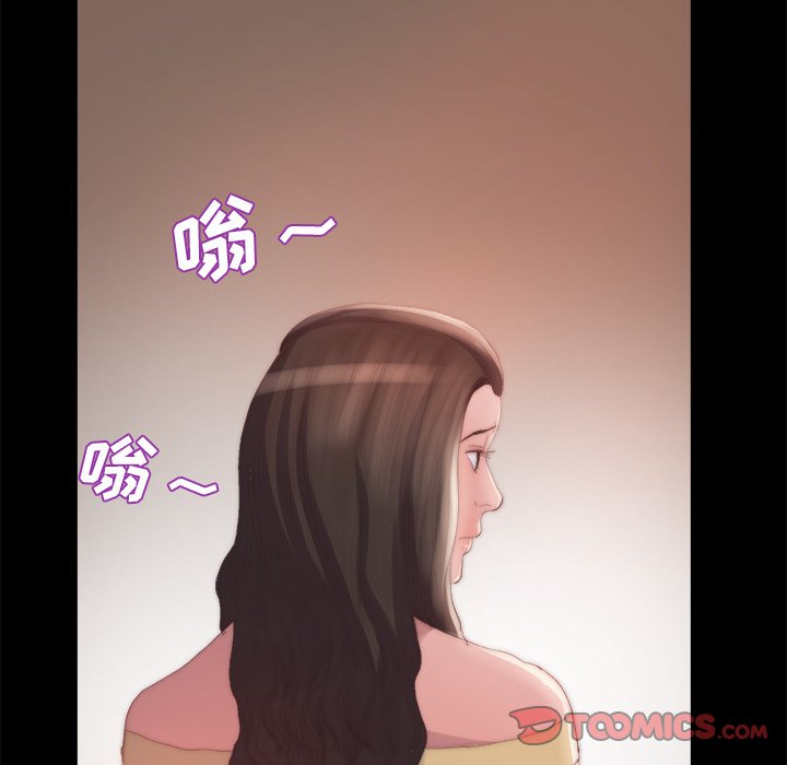 惡女 第15章 第33页