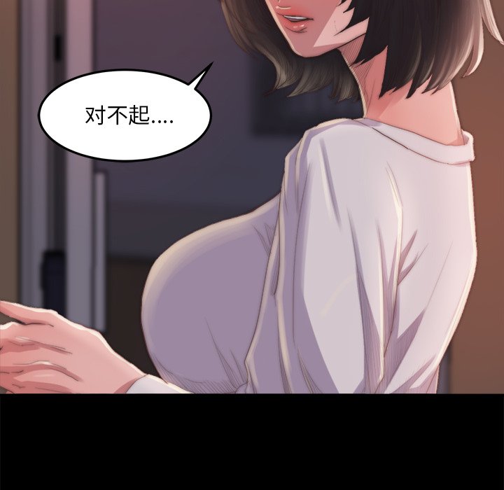 惡女 第15章 第28页