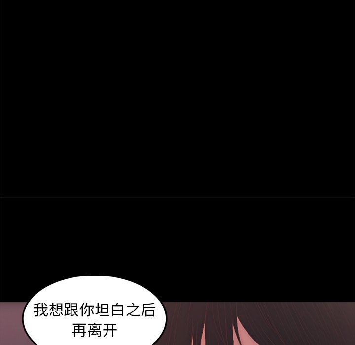惡女 第15章 第29页
