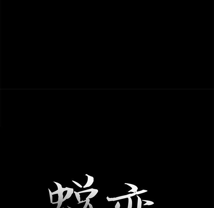 惡女 第15章 第36页