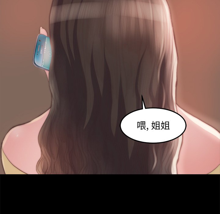 惡女 第15章 第35页