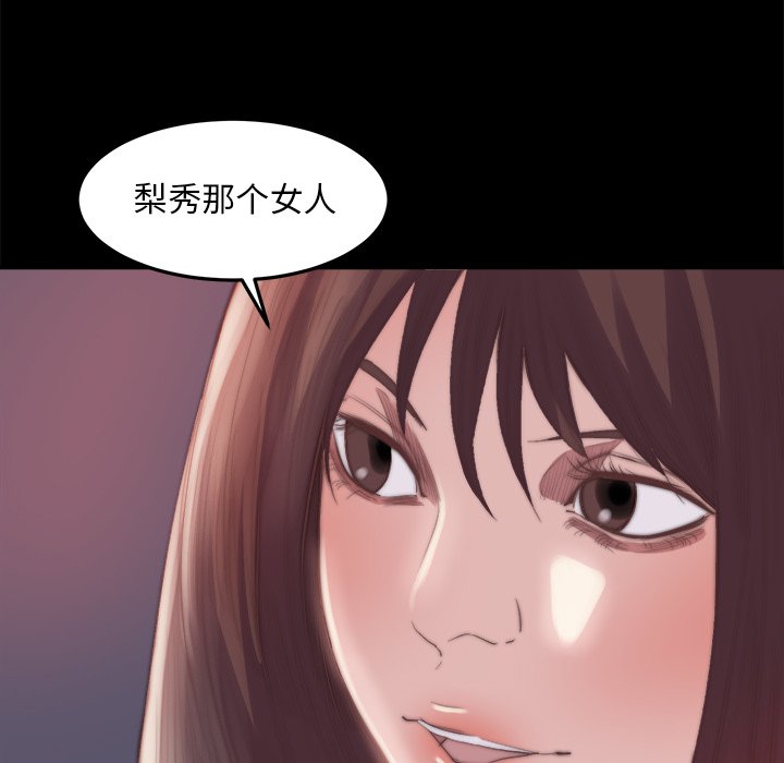 惡女 第15章 第44页