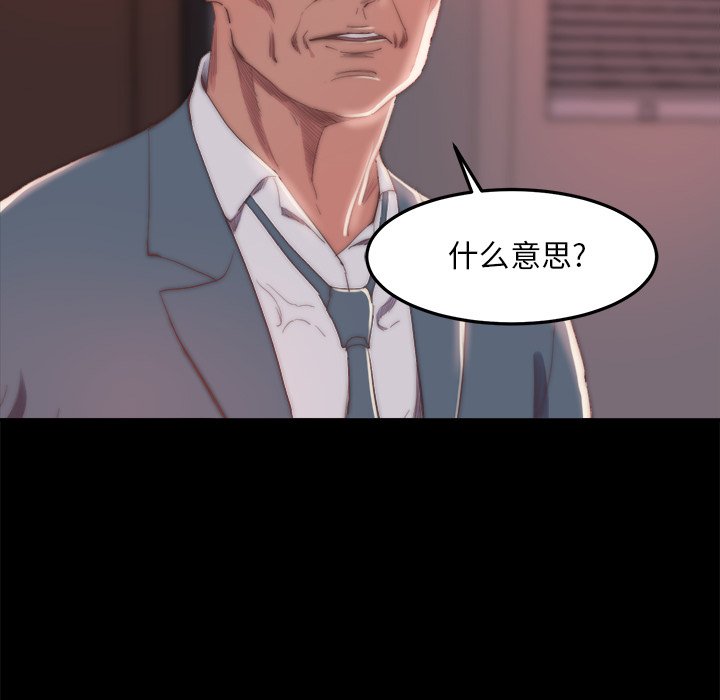 惡女 第15章 第46页