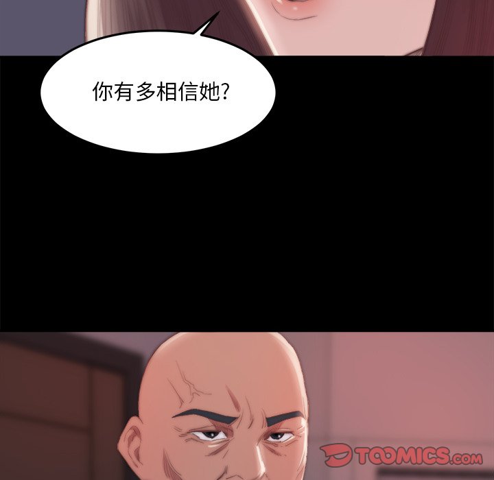 惡女 第15章 第45页