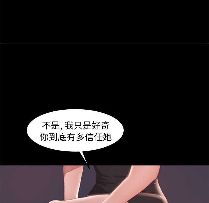 惡女 第15章 第47页