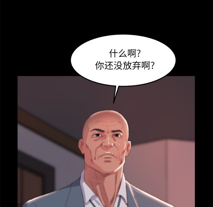 惡女 第15章 第42页